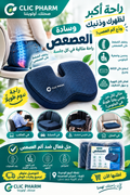 الوسادة الطبية