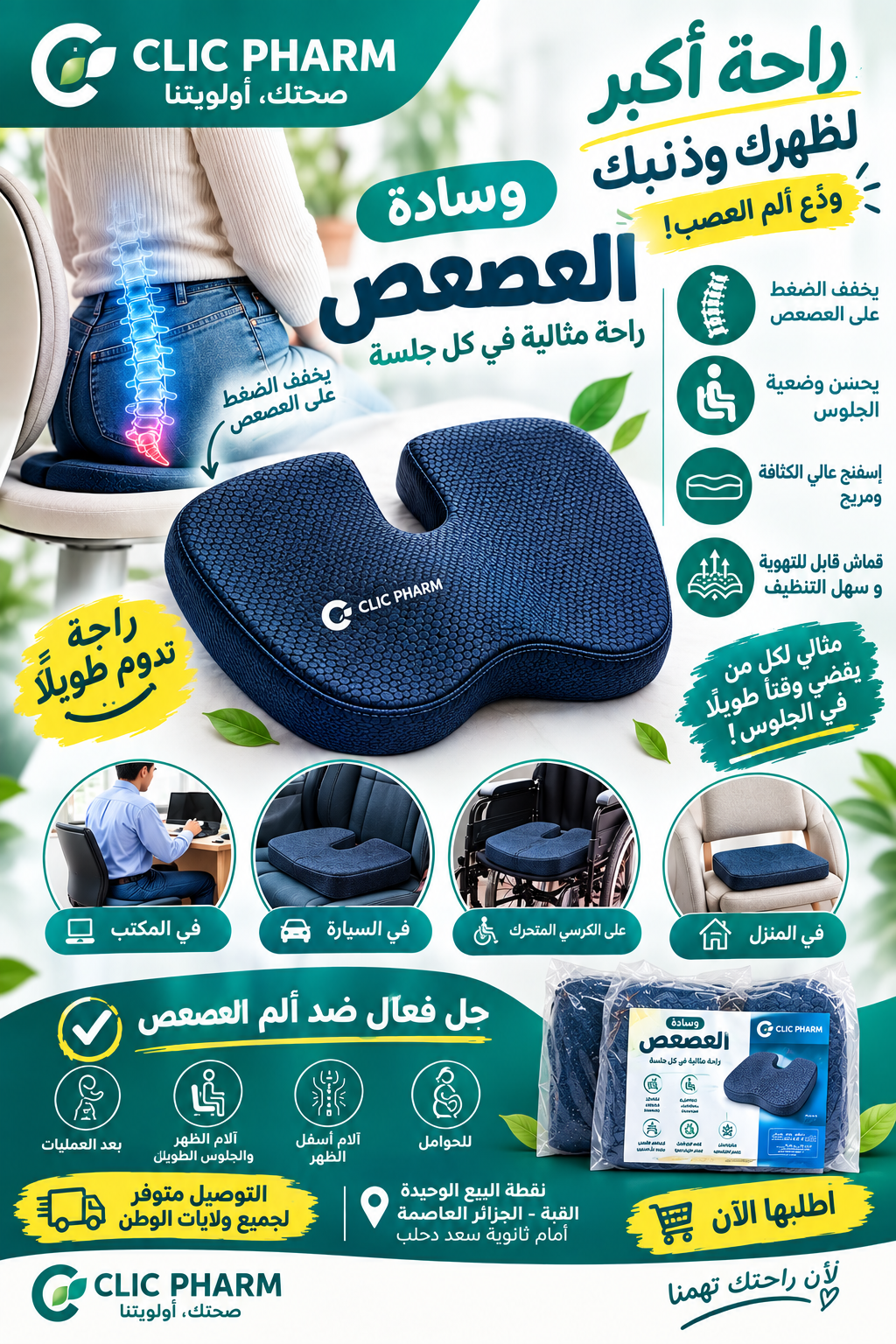 الوسادة الطبية