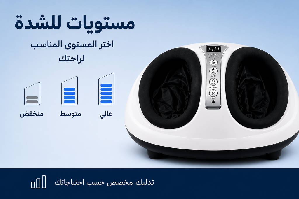 جهاز تدليك القدم متعدد الوظائف