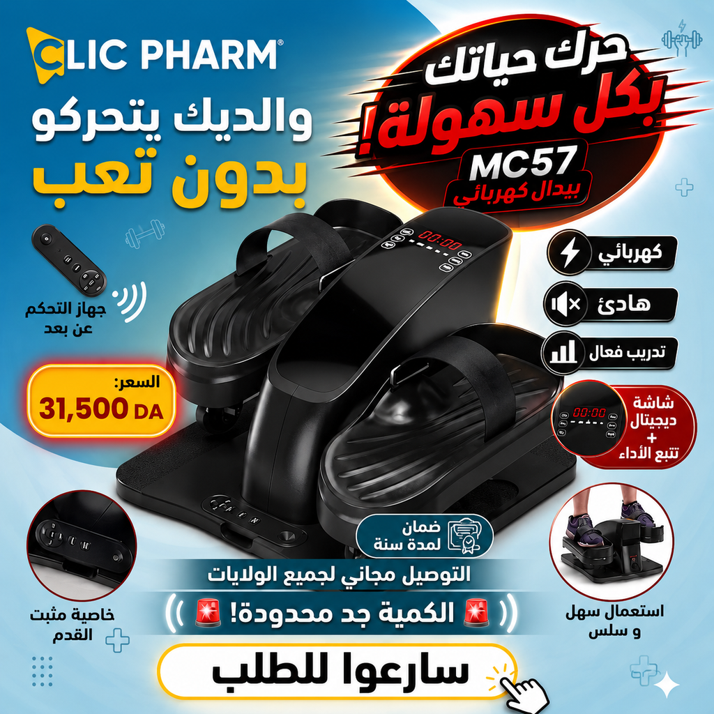 PEDALE ELECTRIQUE MEGAWELL MC57