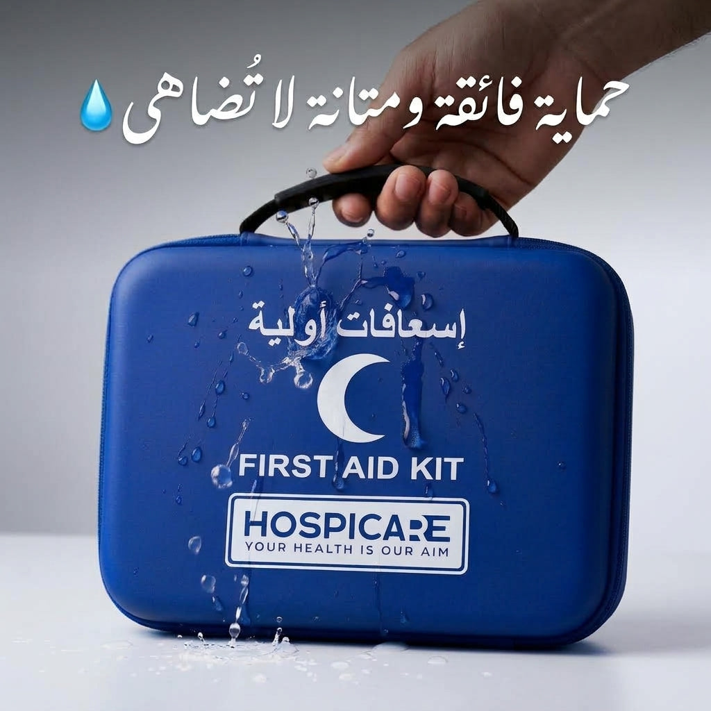 حقيبة الاسعافات الأولية