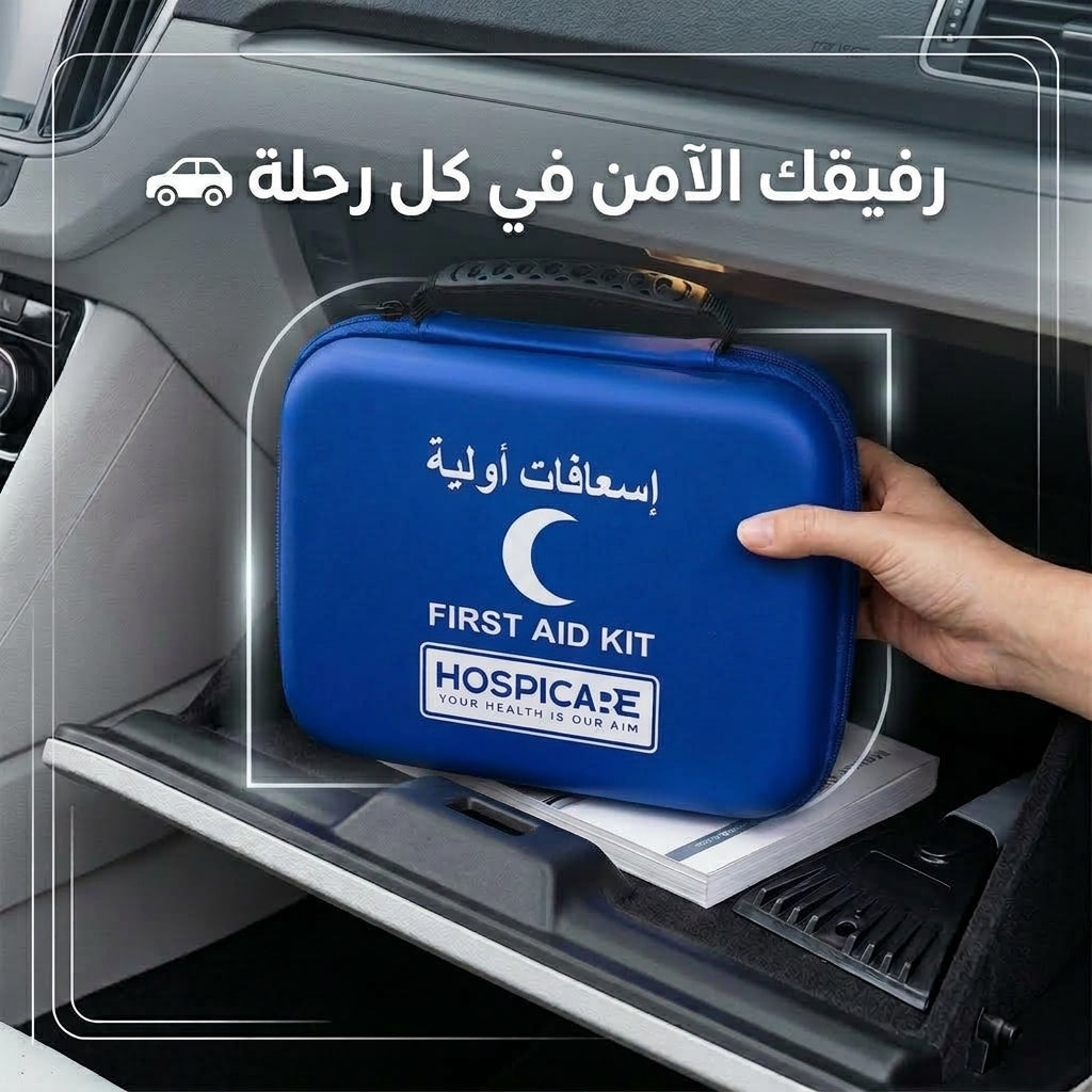 حقيبة الاسعافات الأولية