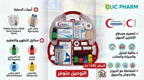 حقيبة الاسعافات الأولية