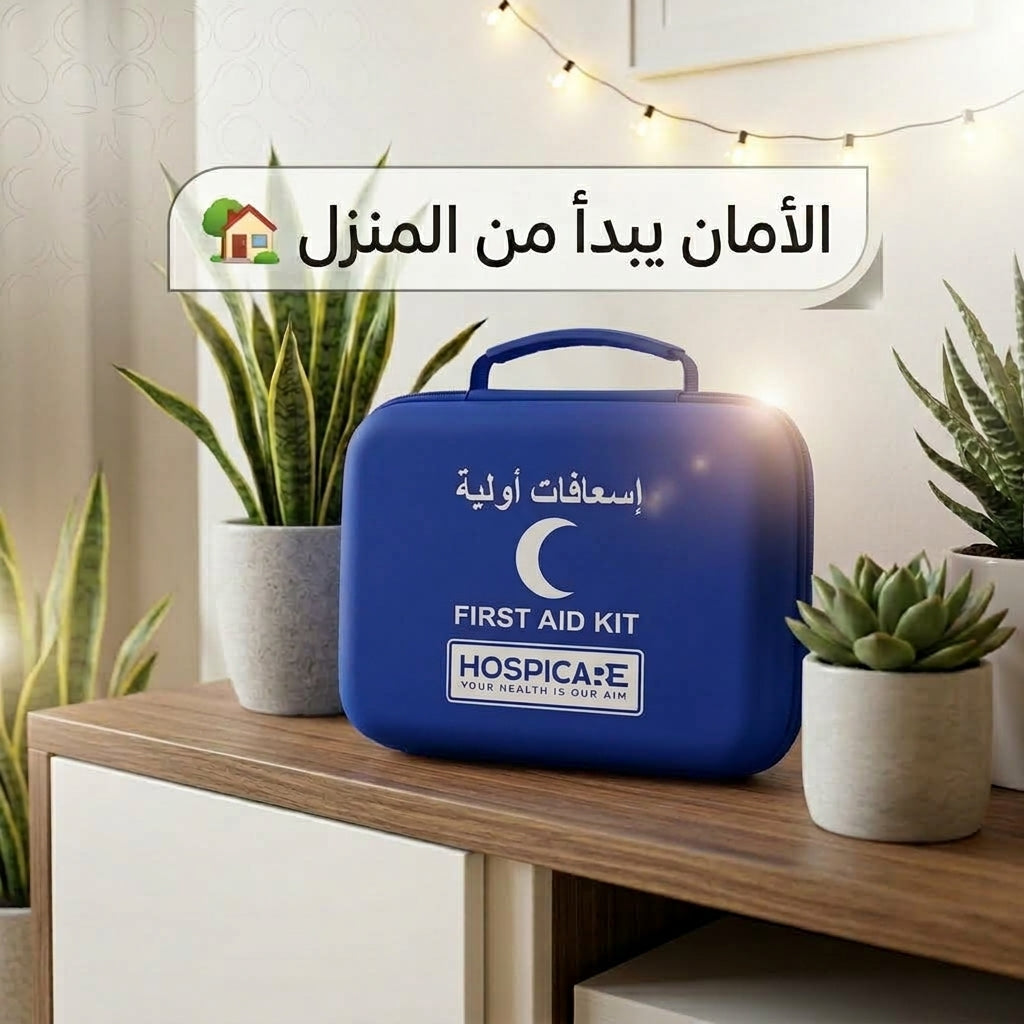 حقيبة الاسعافات الأولية