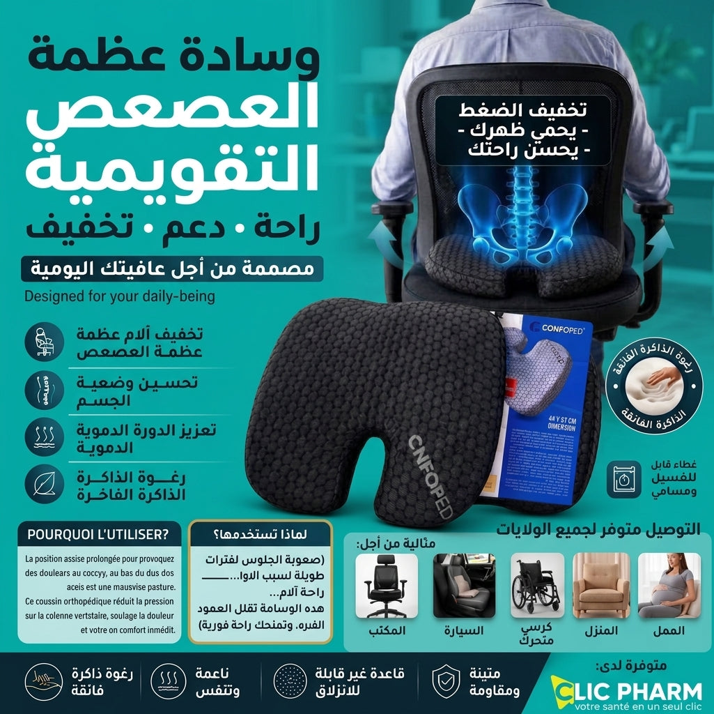 الوسادة الطبية