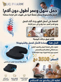 الوسادة الطبية